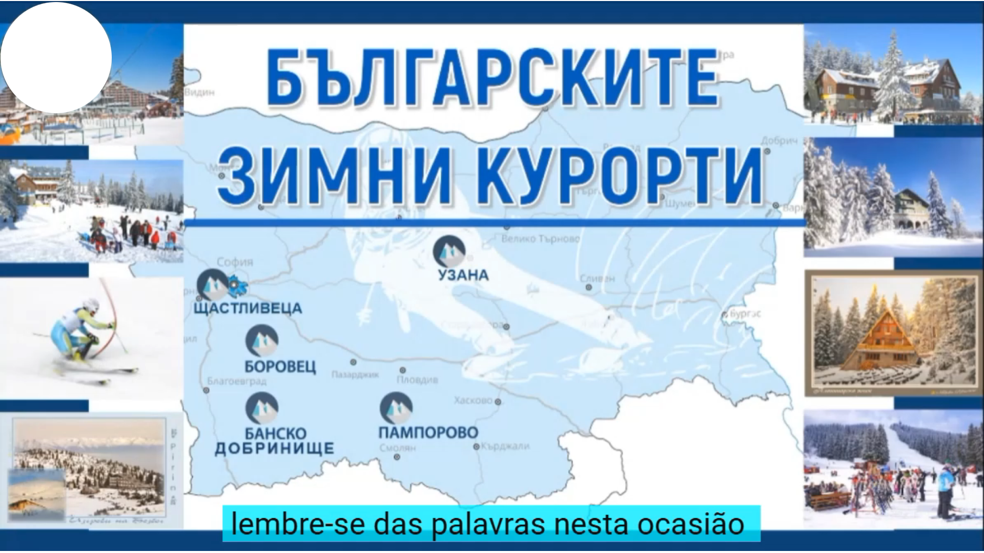 Розите на България