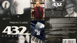 ПОЗДРАВЛЕНИЯ за директора на Българското училище в Сао Пауло !